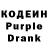 Кодеин напиток Lean (лин) Umar 2021