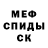 МЕТАДОН кристалл NifNif