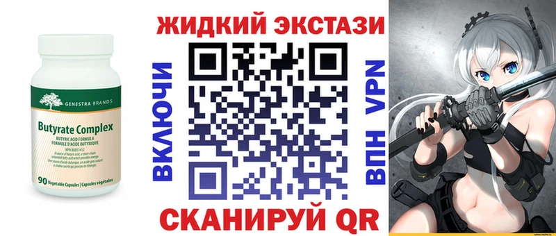 БУТИРАТ бутик Дегтярск
