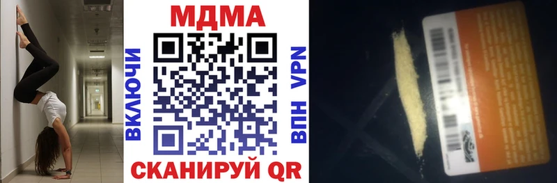 MDMA crystal что такое наркотик Дегтярск