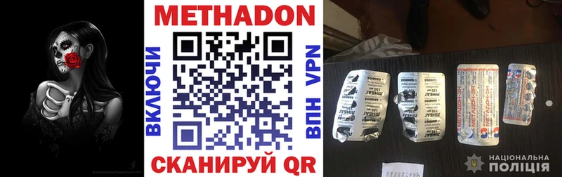Метадон VHQ  Дегтярск 