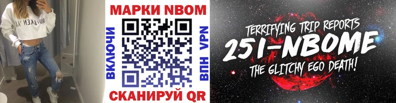 Марки N-bome 1500мкг  Дегтярск 