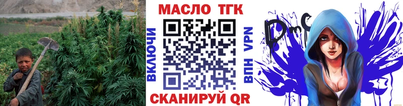 Дистиллят ТГК жижа Дегтярск